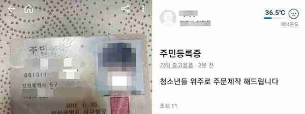 韩网标价售卖婴儿、女性、残疾人！发布22万个儿童色情视频无人管