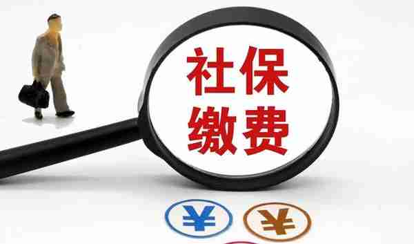 湖北省2022年社保缴费基数细则，缴费基数4077交15年退休金多少？