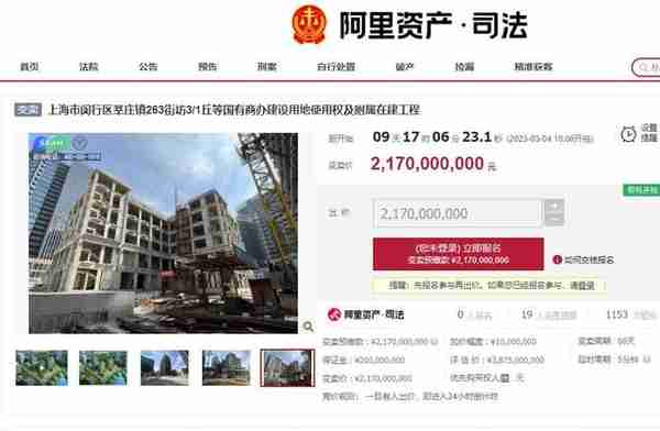 上海保华国际广场资产21.7亿元挂牌拍卖，此前已两次流拍