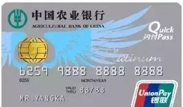 「信用卡家族篇十」农业银行信用卡大合集
