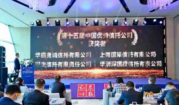 重磅荣誉！平安信托获评“2022年度中国优秀信托公司”