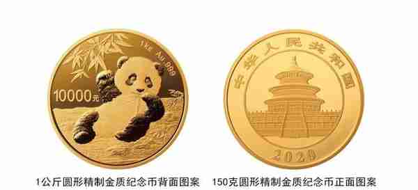 央行：2020版熊猫金银币来了！可收藏可投资