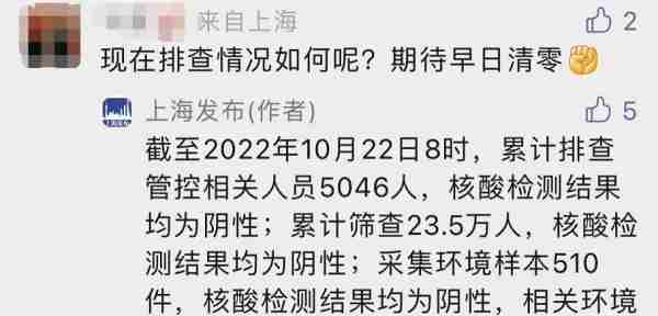 上海昨本土0+12！两个快递网点被立案查处；杨浦多个场所关闭
