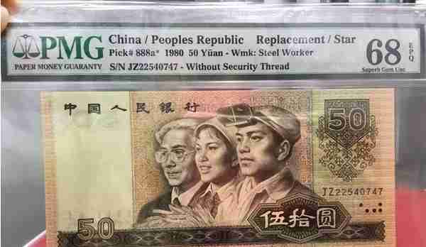 民间流传的50元纸币，有这特征价值16800元，你能找到吗?