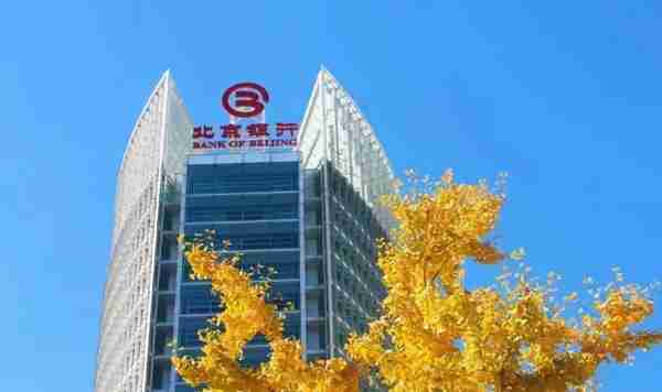 积极融入数字经济发展大势 北京银行全方位打造“数字京行”