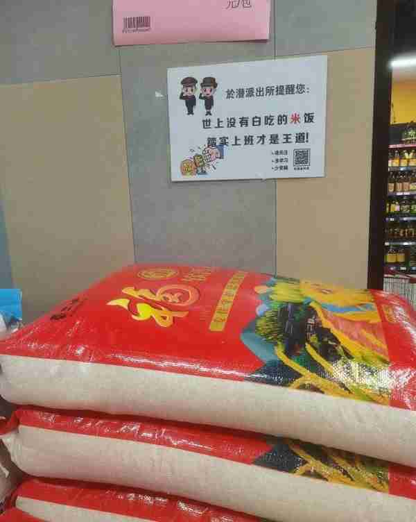 “世上没有白吃的米饭，踏实上班才是王道”，杭州临安一批“反诈蛋”红了