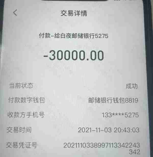 江苏扬州：江苏首例！高邮警方破获利用数字人民币洗钱案