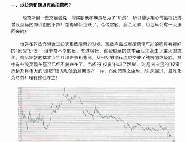 期货大作手刘强带给交易者的启示，曾撰文：风险来临时保命最重要
