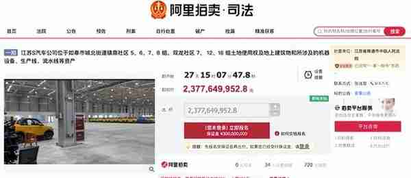 "包装大师"王晓麟，设局造赛麟汽车搞倒闭，江苏如皋市损失65亿