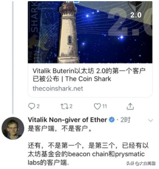 为什么以太坊创始人 Buterin 在中国被称为“V神”