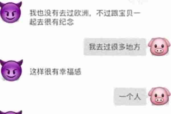 广东石排一女子网恋陷入“杀猪盘”，投资被骗78万
