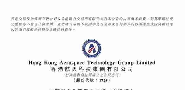 中国将与吉布提共和国合作建“太空港”