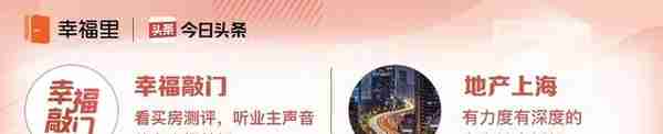 上海市中心3个黄金地段启动新“拆迁”！未来豪宅预定！