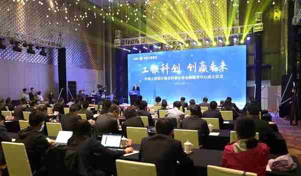 工行携手南京推动创新名城建设 提供精准金融服务