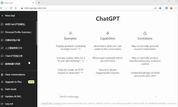 ChatGPT太可怕了！不会用它的人，很可能很会被淘汰！