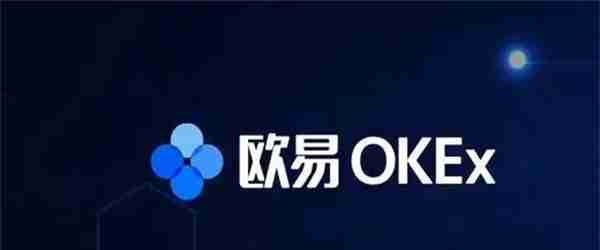 OKEx欧易将继续保持退出中国大陆市场的政策