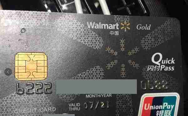 蹊跷！客户刷交行信用卡 扣的竟是自己中信信用卡的钱……