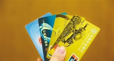 杜绝“以债养债”多家银行取消信用卡取现最低还款