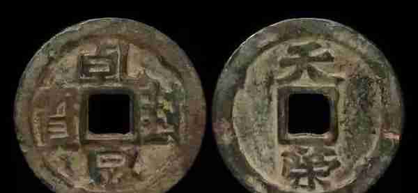钱币收藏投资可以关注的50种古代钱币及12种银元的成交记录