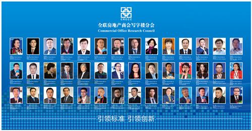 中国写字楼产业园发展论坛第十六届年会周五启幕
