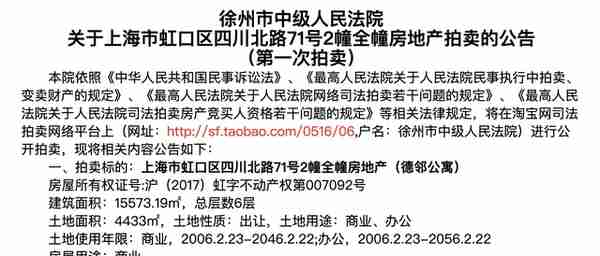 上海法院拍卖房产(上海法院拍卖房产公告)