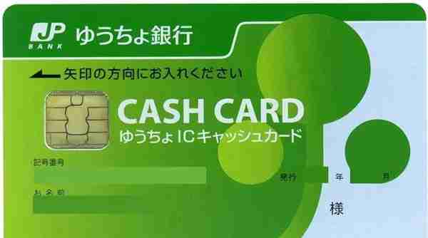 日本的银行卡是有很多种吗？