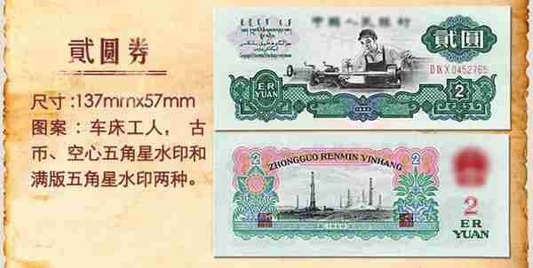 外国记者问：中国有多少钱？周总理机智回答：18元8角8分！