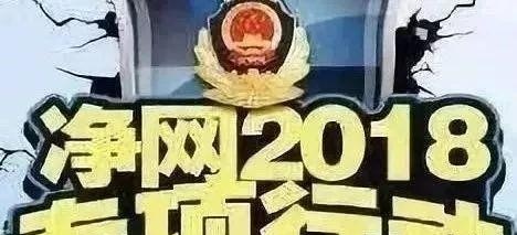 河南警方发布打击网络犯罪10起典型案例，其中，商丘有1起！