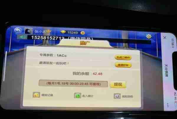 台州警方又侦破两起网络赌博大案 涉案金额近亿元