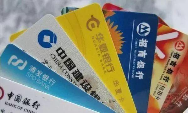 必看！台州各家银行不再让大学生申请信用卡了？
