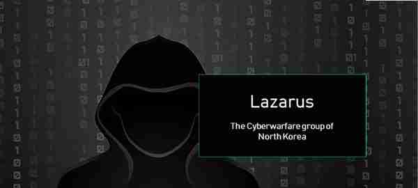 朝鲜黑客组织“拉扎尔斯Lazarus”是谁？