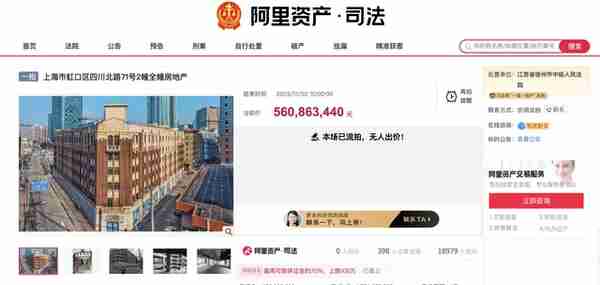 起拍价5.6亿却无人问津，上海外滩这栋优秀历史建筑为何会被法院拍卖？