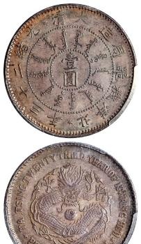 钱币收藏投资可以关注的50种古代钱币及12种银元的成交记录