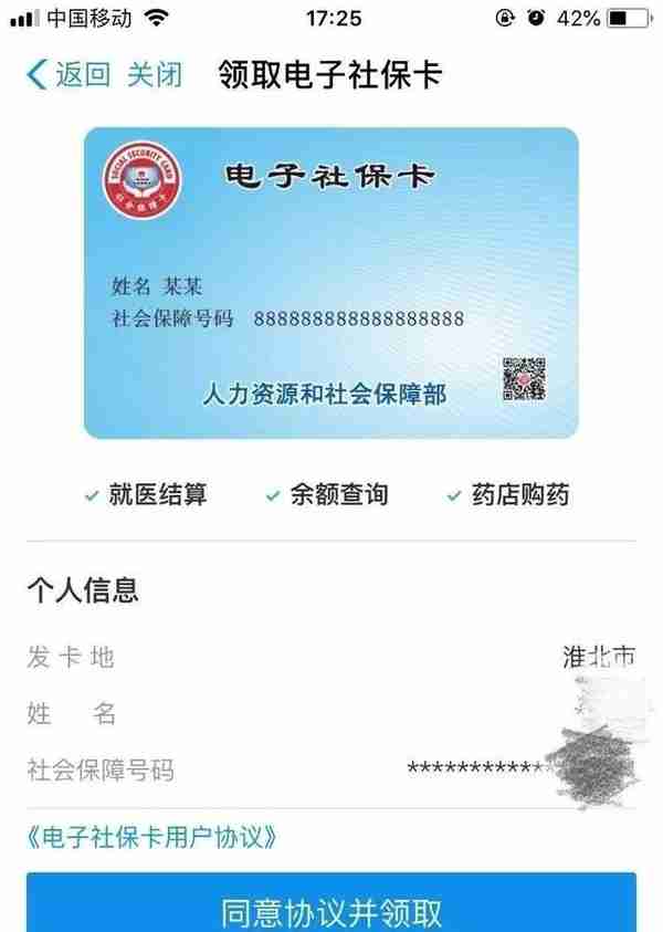 最新！淮北社保卡服务网点信息盘点！