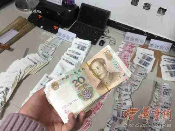 汉中市虚拟货币造假案