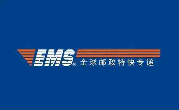 中国邮政EMS邮寄送达的法律效力