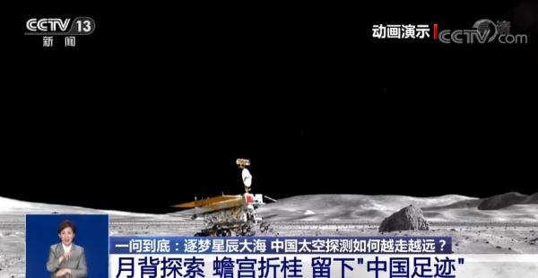 航天新征程｜逐梦星辰大海 中国太空探测如何越走越远？
