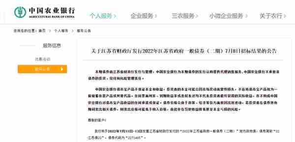 最新！中国工商银行、中国农业银行同日发布重要公告