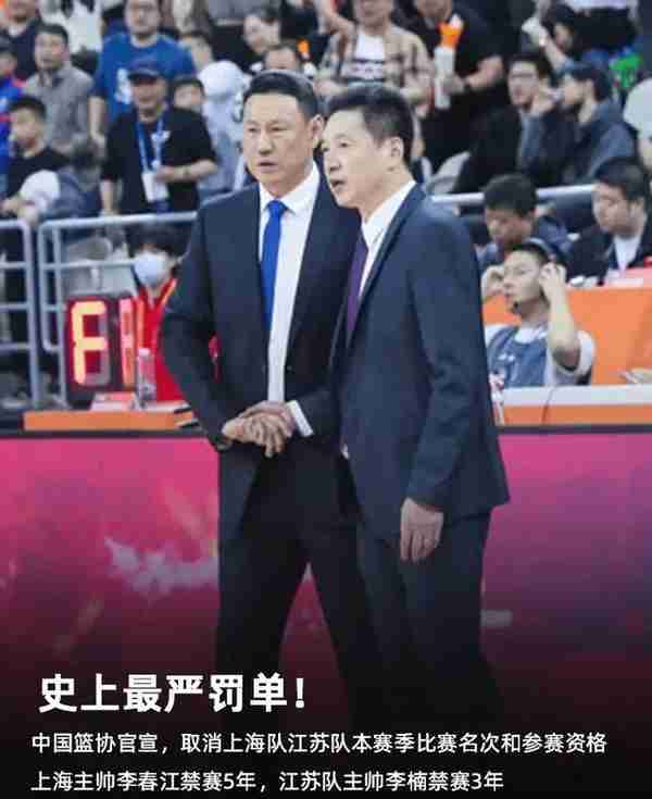 中国篮球史上最大罚单--回顾CBA江苏上海假球事件始末