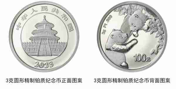 中国虚拟货币大熊猫币