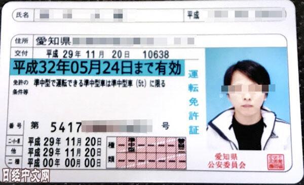 日本国内办假证网站增多，1份收费高达6千多元