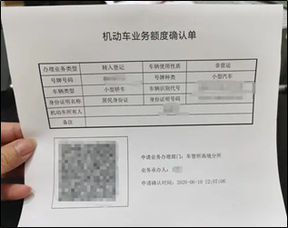 上海交警总队三分所外牌换沪牌流程分享