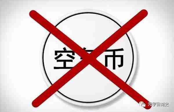 南京中院发文警示：虚拟货币投资交易纠纷不属于民事诉讼范围