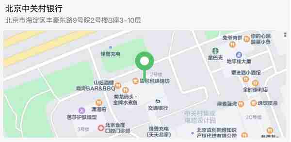 《海淀报》：北京中关村银行信用报告自助查询机启用