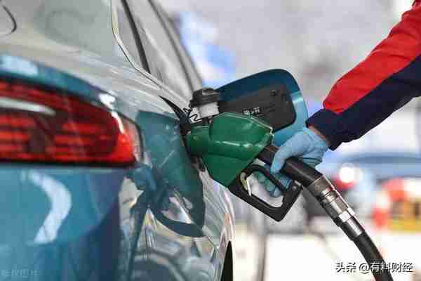 油价或将大幅上调，涨幅年内新高！4月7日92号、95号汽油今日价格
