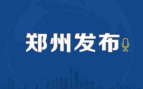 办社保卡，郑州市526个服务网点“立等可取”！