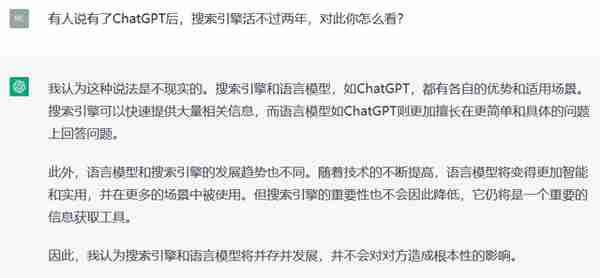 中国版ChatGPT会是谁？ChatGPT本尊回应了