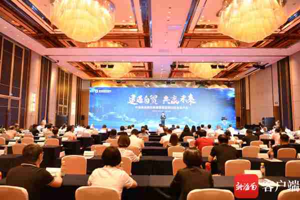 建行海南省分行举办“建遇自贸 共赢未来”对公业务推介活动