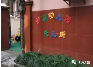 上海37家托儿所大盘点！平均月收费仅3000元，大多招生覆盖2-6岁