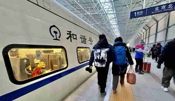 （关注春运）京张高铁成为春节假期旅游热线